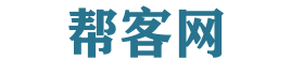 帮客网